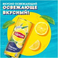 Холодный чай LIPTON чёрный лимон 0.25 л