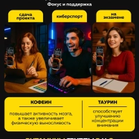 Напиток тонизирующий ЭНЕРГИЯ ПЕРВЫХ ЭНЕРГИЯ ЗВЕЗД "Марсианский цитрус" 0.45 л