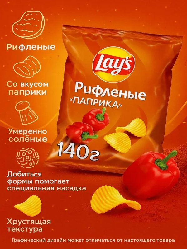 Чипсы LAYS рифленые паприка 140 г Чипсы LAYS рифленые паприка 140 г