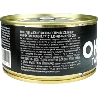 Окорок РУЗКОМ "Тамбовский" 325 г