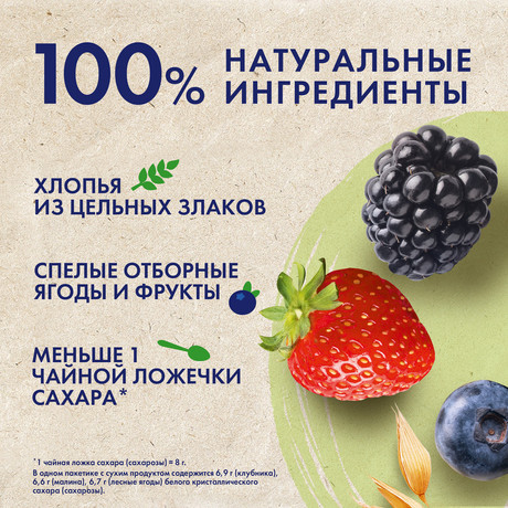 Каша моментальная БЫСТРОВ "Ассорти с молоком" овсяная клубника, малина, лесные ягоды 6х80г