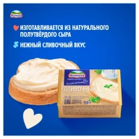 Сыр HOCHLAND плавленый сливочный 50 г 35%