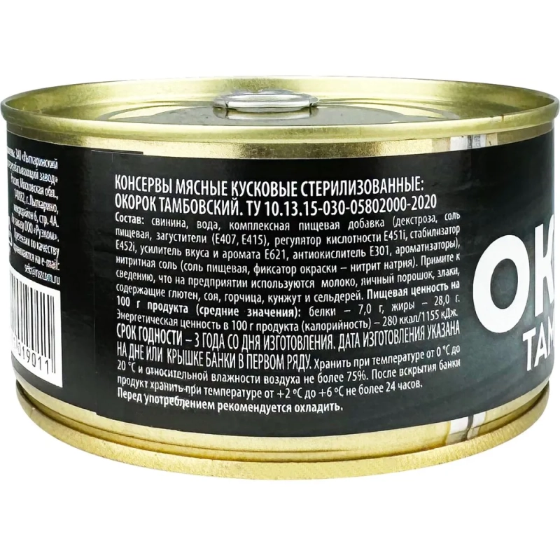 Окорок РУЗКОМ "Тамбовский" 325 г