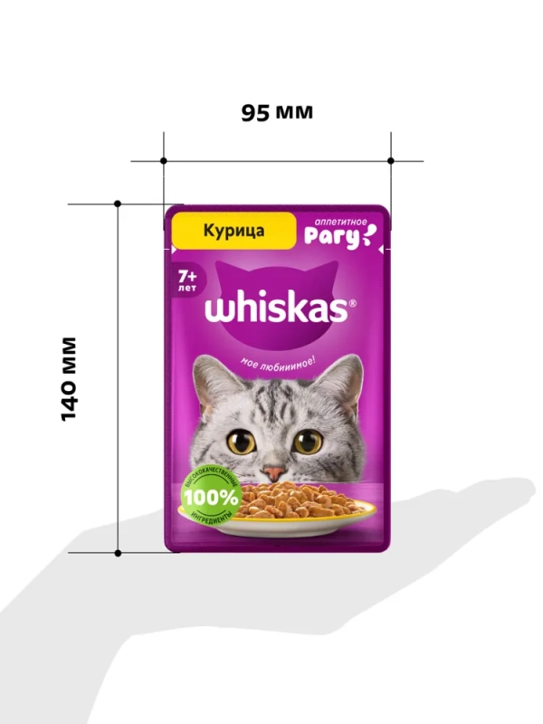 WHISKAS рагу с курицей для кошек старше 7 лет 85 г WHISKAS рагу с курицей для кошек старше 7 лет 85 г