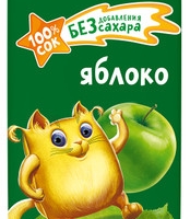 Сок ДОБРЫЙ "Яблоко" 0,2л